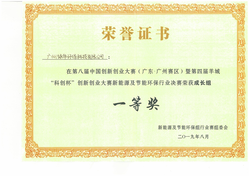 荣誉证书