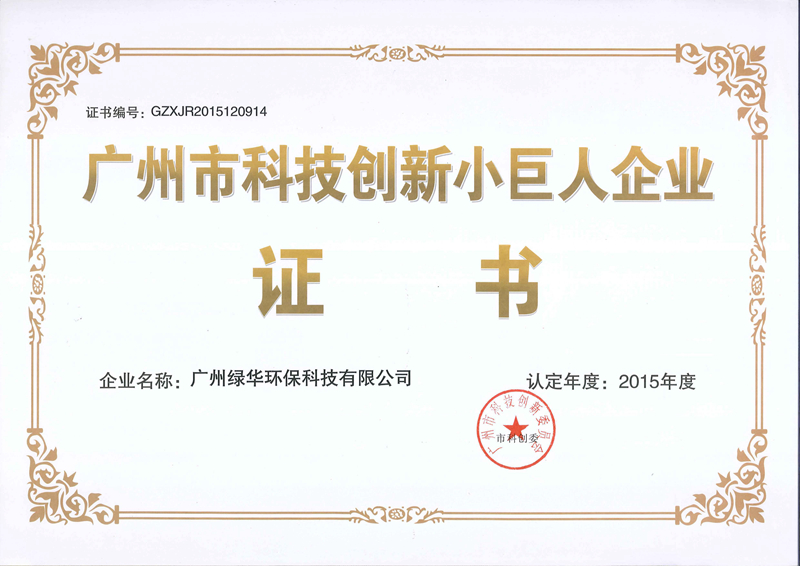 小巨人证书